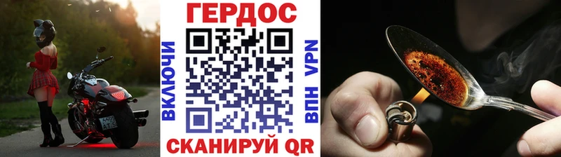 ГЕРОИН Heroin  mega рабочий сайт  Нерехта  где найти  